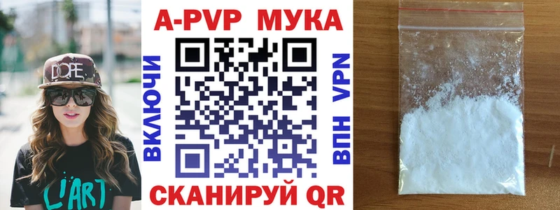 A PVP Соль Урай