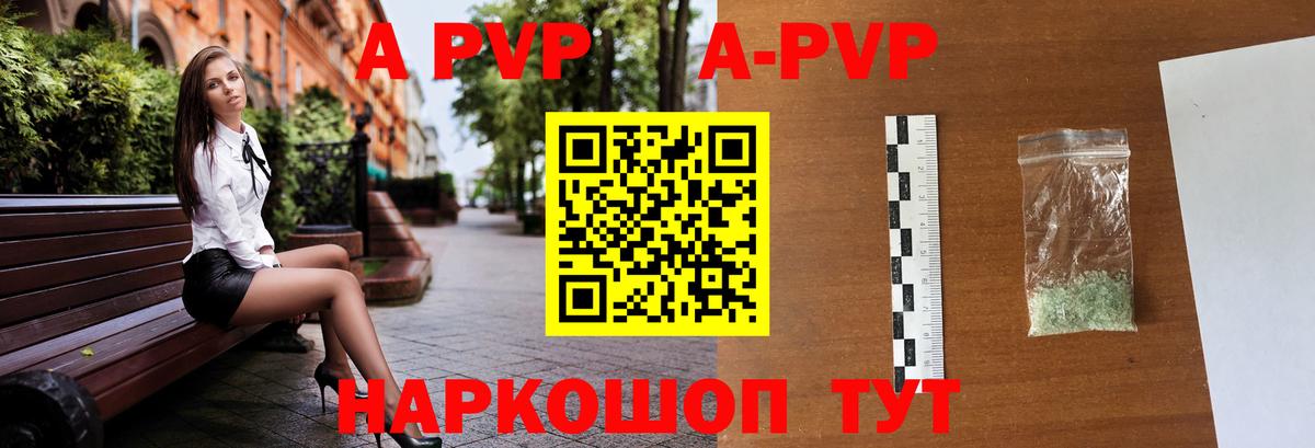 Alpha-PVP СК  Вход с VPN  Урай  A PVP  Alfa_PVP VHQ 