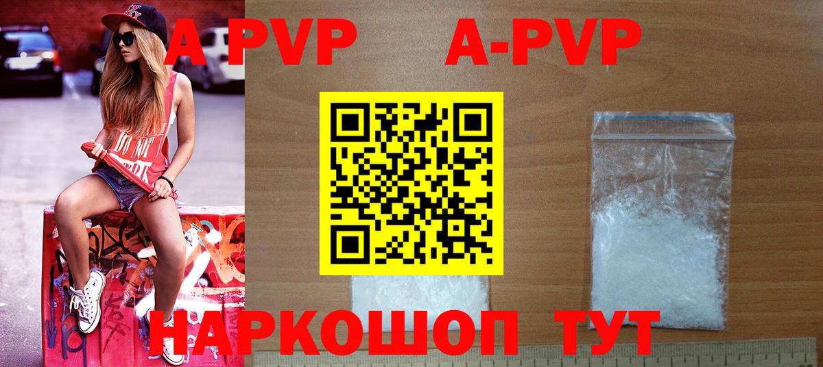 APVP крисы CK Урай