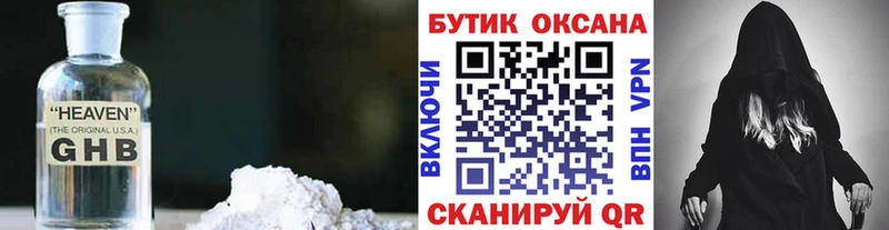 БУТИРАТ оксана наркота Урай