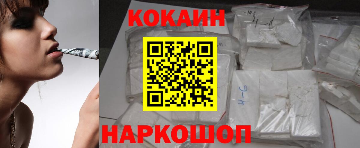 Кокаин Боливия  КОКАИН  Урай  Вход с VPN  Cocaine Колумбийский 