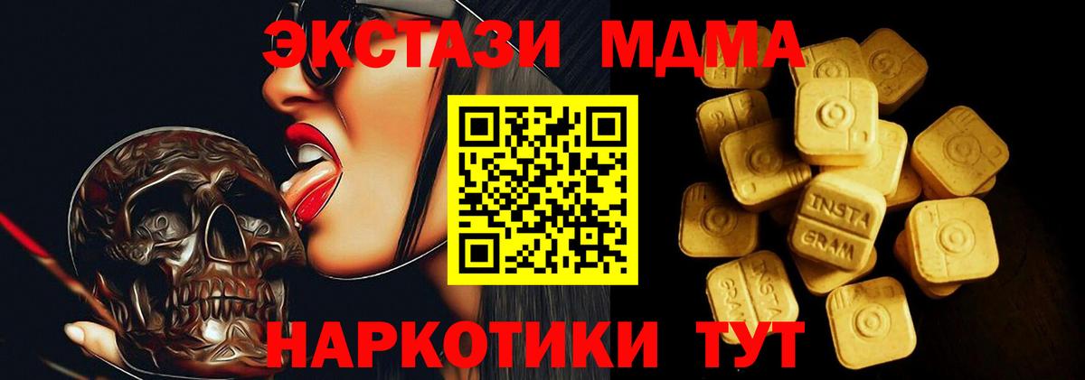 Ecstasy 280 MDMA  Экстази  Урай  Вход с VPN  Экстази Cube 
