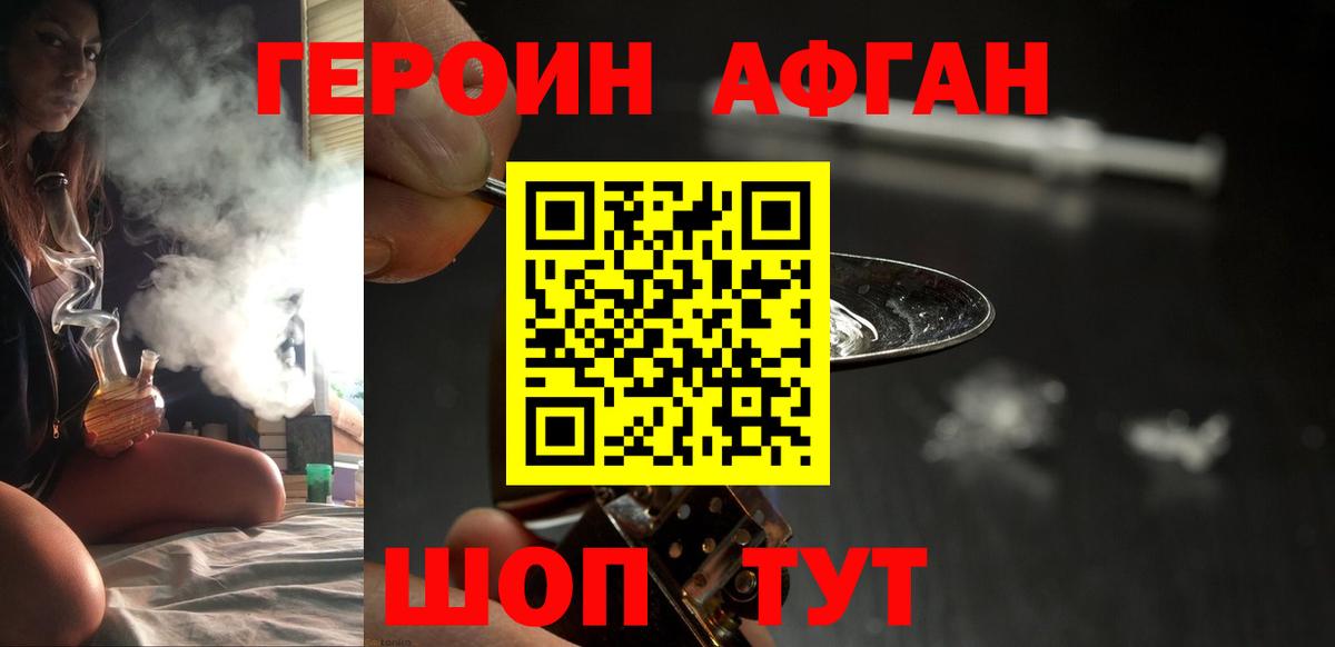 ГЕРОИН герыч  Вход с VPN  Урай 