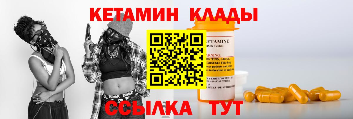 Урай  КЕТАМИН ketamine  Вход с VPN 