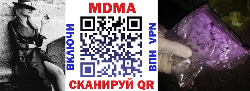 МДМА crystal  Урай 