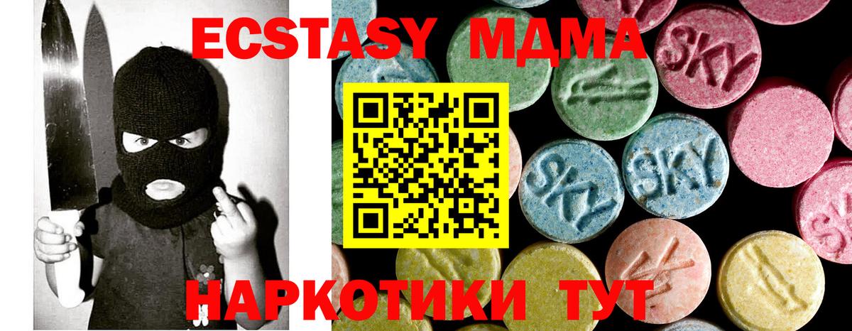 МДМА VHQ  Вход с VPN  Урай 