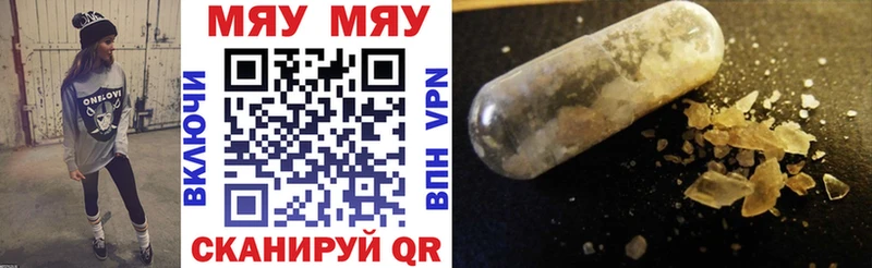 купить   Урай  МЯУ-МЯУ mephedrone 