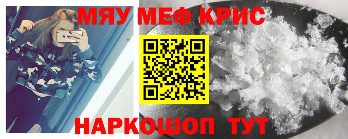 МЕФ  Мефедрон VHQ  MEGA как войти  Вход с VPN  Меф mephedrone  Урай 