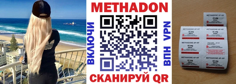 МЕТАДОН мёд  Урай 