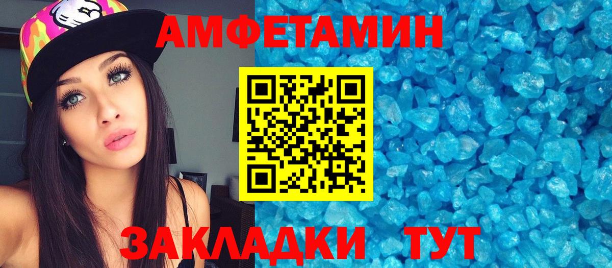 МЕТАМФЕТАМИН винт Урай