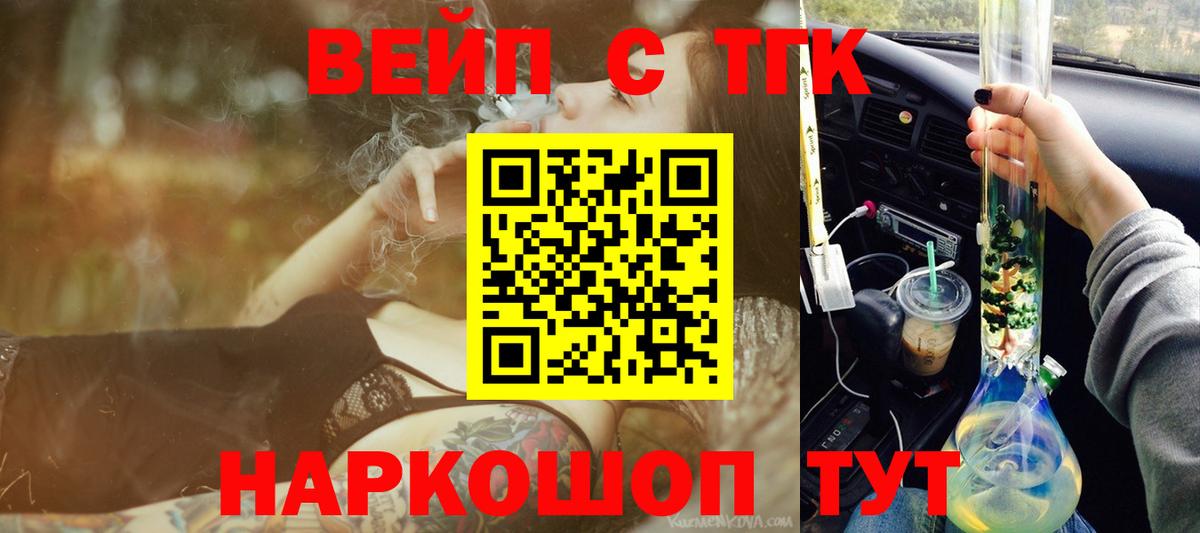 Урай  Дистиллят ТГК THC oil  ТГК гашишное масло  Вход с VPN 